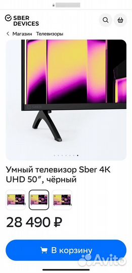 Телевизор Sber 50