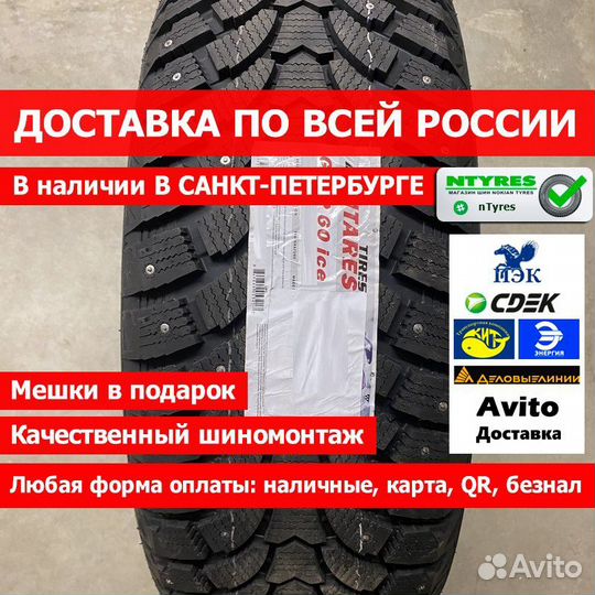 Antares Grip 60 Ice 235/65 R17