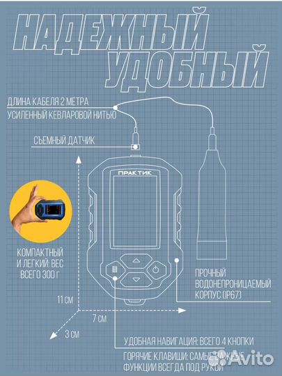 Эхолот практик 8 v2 новый