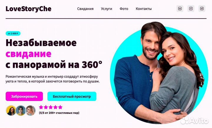 Создание и продвижение сайтов