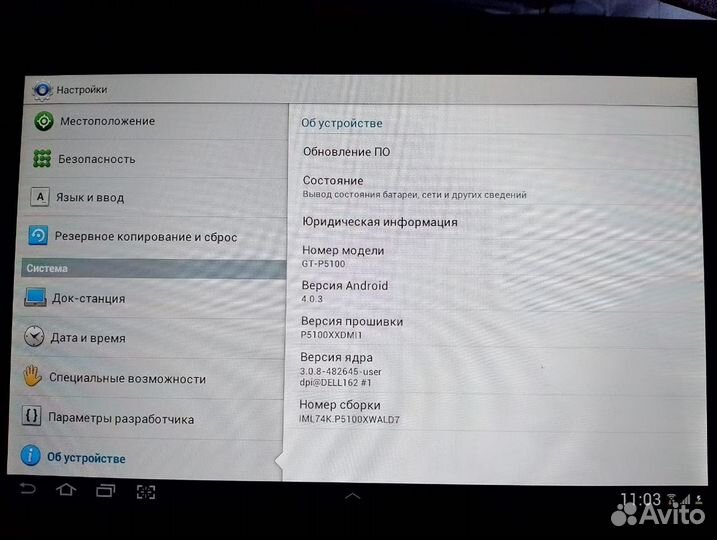 Samsung Galaxy Tab 2. 10.1