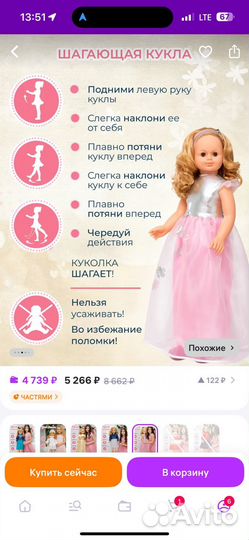 Кукла говорящая большая весна 83 см