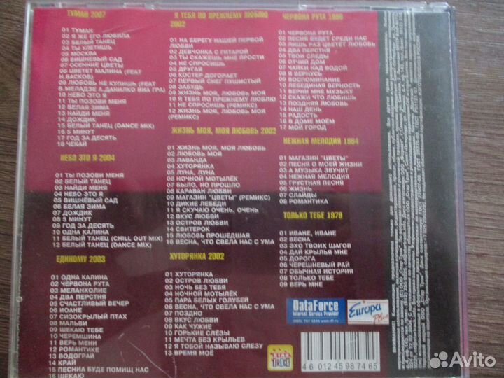 Mp3 диски (7 cd )