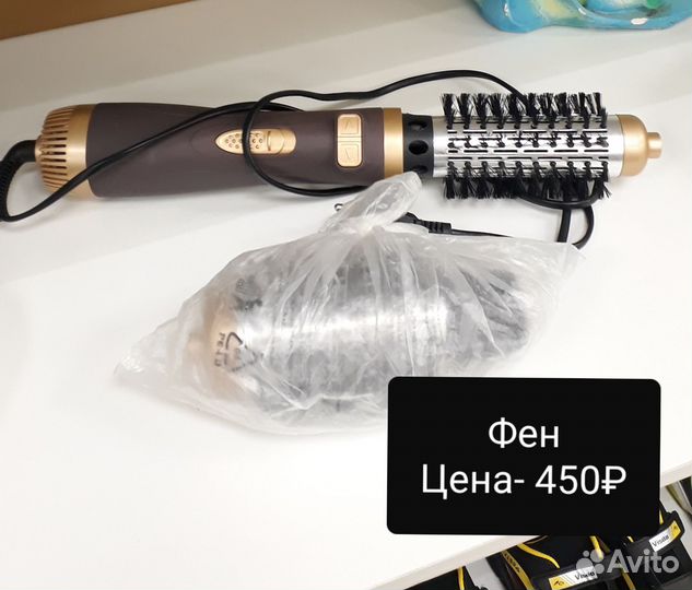 Щетка-фен