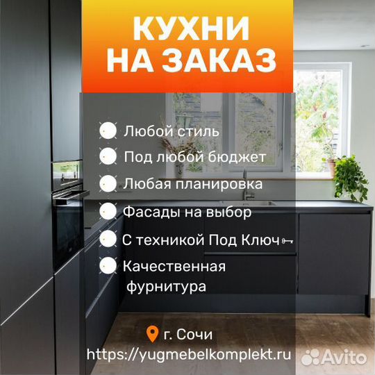 Кухня новая