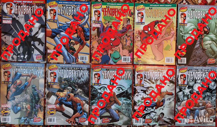 Комиксы Питер Паркер - Человек-Паук