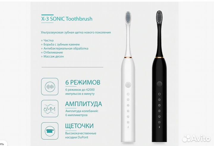 Зубная щетка электрическая sonic electric