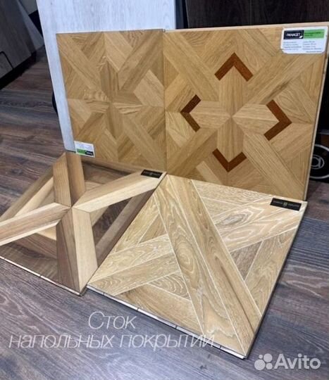 Модульный паркет