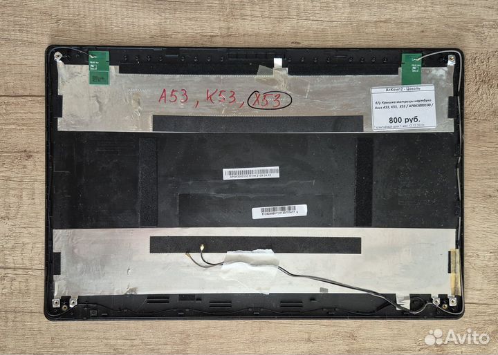 Б/у Крышка матрицы ноутбука Asus A53, K53, X53
