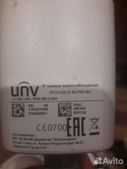 Камера наружнего наблюдения