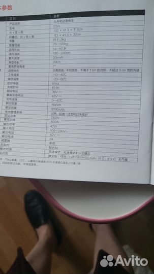 Электросамокат для взрослых бу