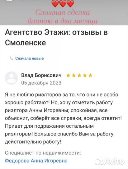 Услуги риэлтора