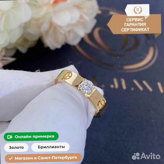 Cartier Love Solitaire Желтое золото, бриллиант 0,39ct