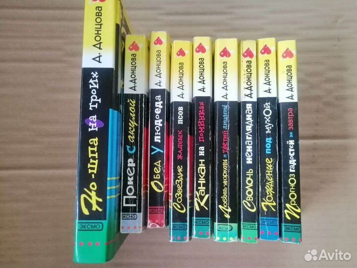 Книги Дарья Донцова серия 