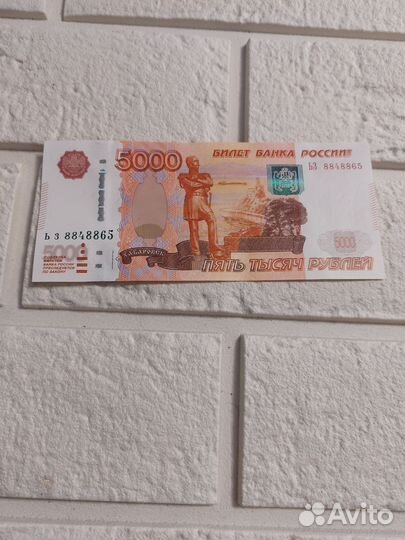 Купюры 5000 с красивым номером