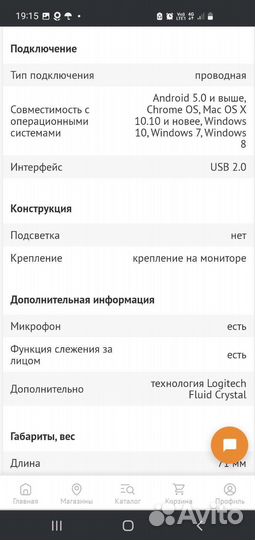 Веб-камера Logitech c170