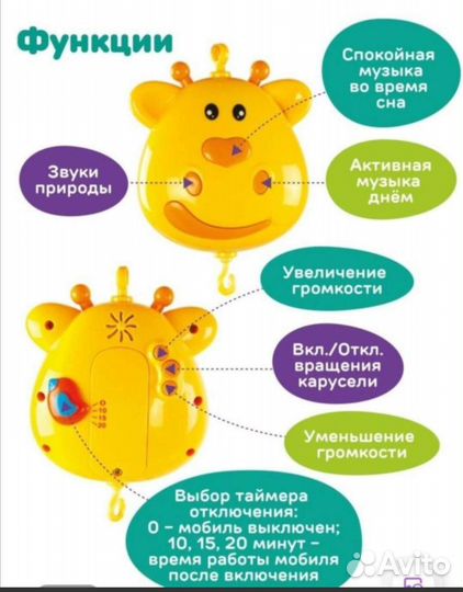 Музыкальный мобиль в кроватку