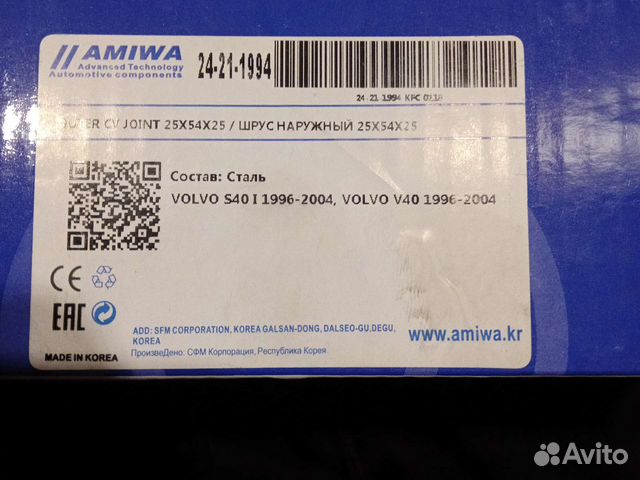 Шрус volvo s40