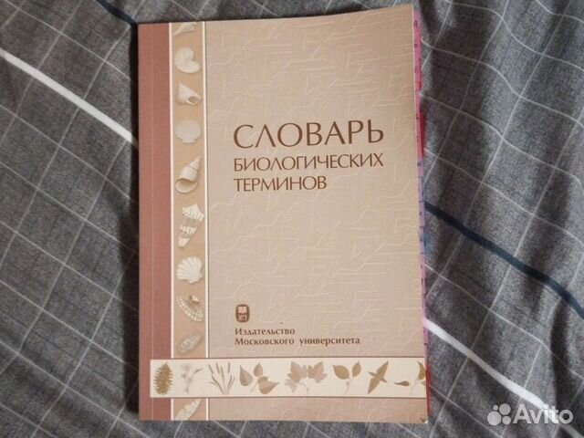 Учебник по биологии егэ