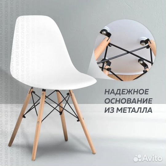 Новый стул икея IKEA Eames, пластик, белый 4518017