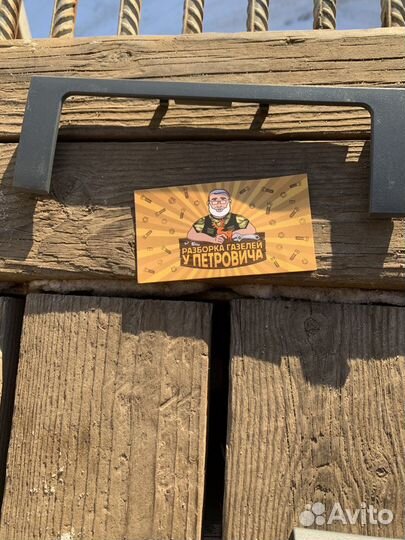 Рамка пепельницы газель Бизнес