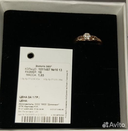 Помолвочное золотое кольцо sokolov с бриллиантом