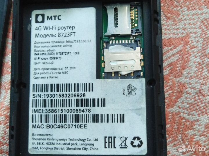 Модемы и роутеры 4g wi fi