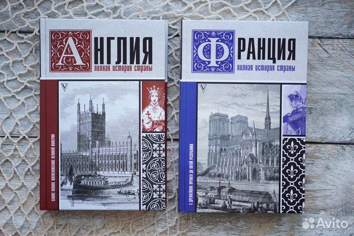 Книги по истории