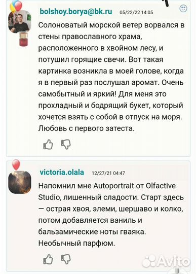 Парфюм