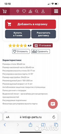 Растущая парта anatomika +кресло