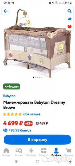 Детская кровать манеж