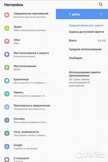 Планшетный пк X-prime A15 Max 6/128 GB