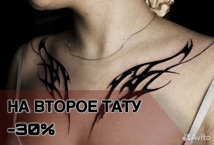 Тату Тату мастер Тату Москва
