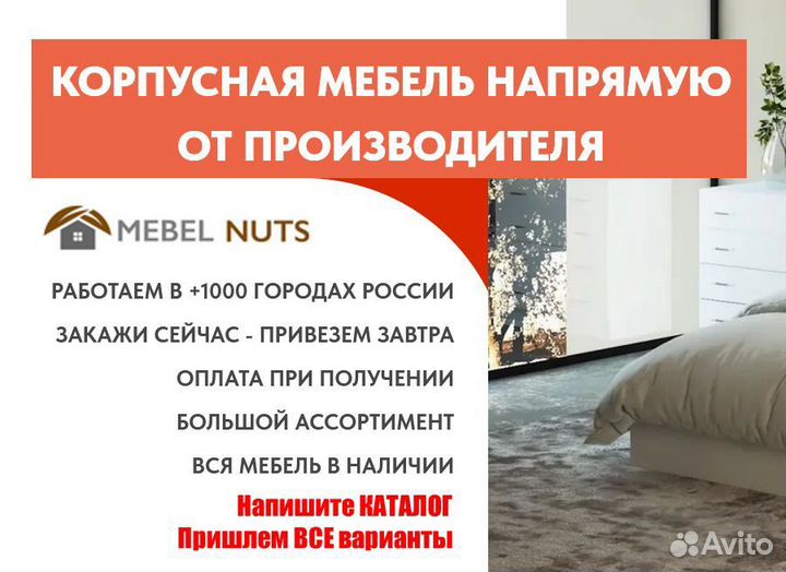 Шкаф Маэстро