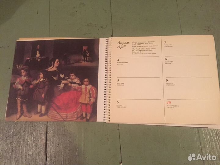 Календарь-дневник, Юнисеф, новые 1977г и 1979 г