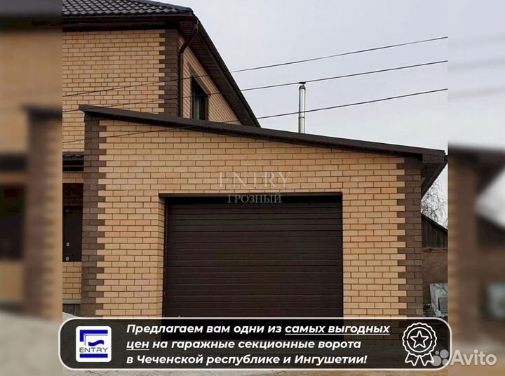 Ворота гаражные секционные