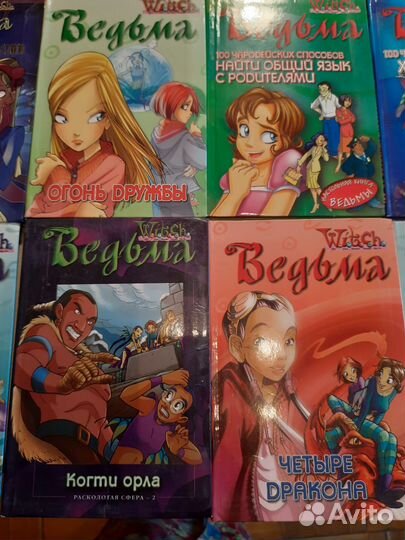 Книги -комиксы Ведьма W.I.T.C.H