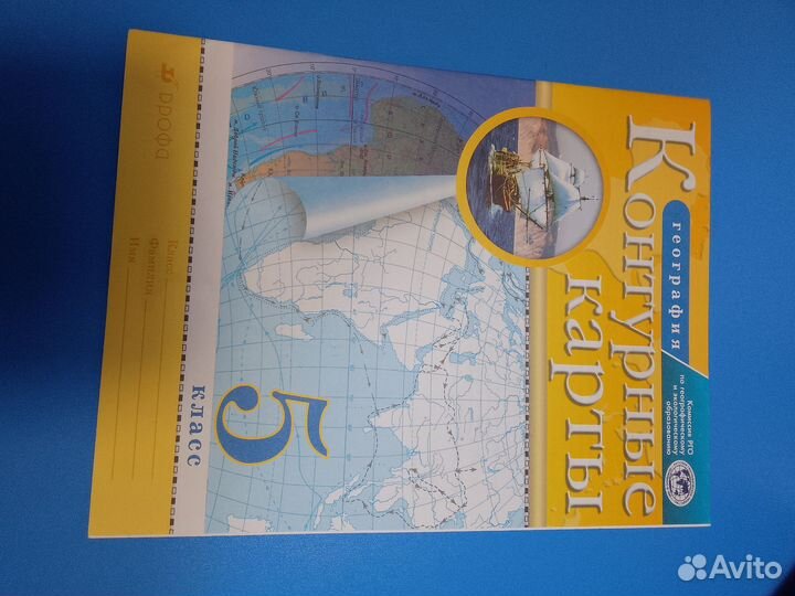 Контурные карты по географии 5 класс