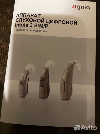 Слуховой аппарат