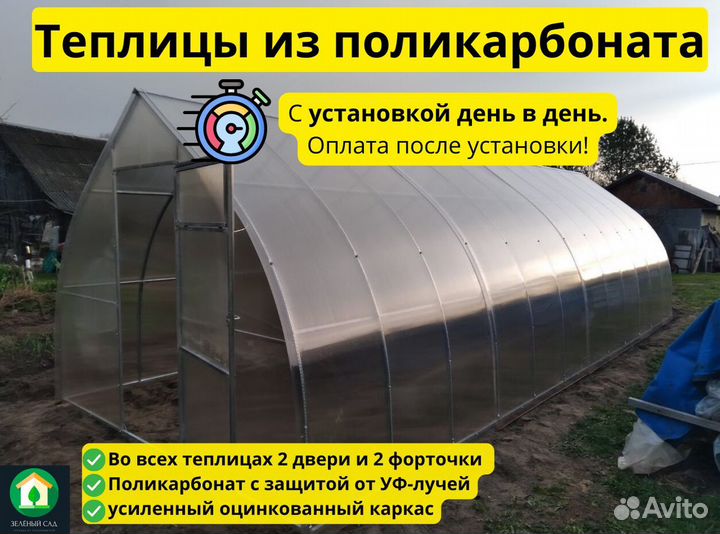 Капельная теплица