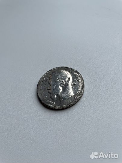 Серебрянная монета Николая ll