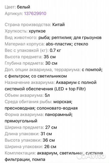 Аквариум для черепах