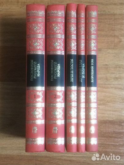 Книги о русском народном фальклоре