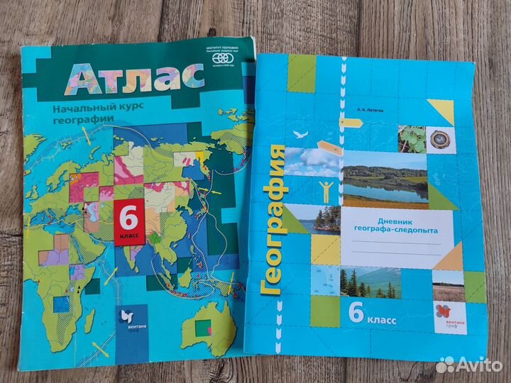 География 6 класс Летягин А.А