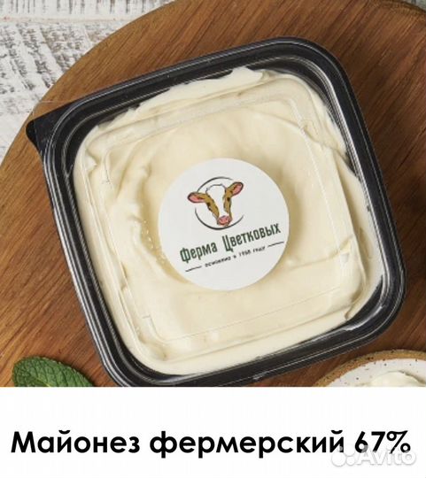 Молочные продукты фермерские