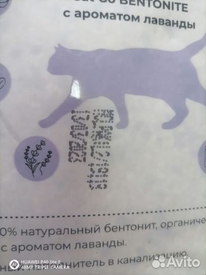 Наполнитель бентонитовый Cat Go лаванда, 5 л