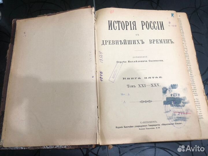 История россии с древнейших времен