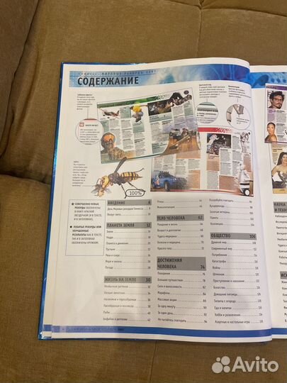 Книга мировые Рекорды Гиннасс 2007 год