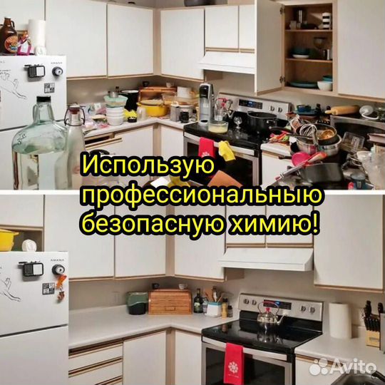 Уборка квартир Уборка домов Клининг