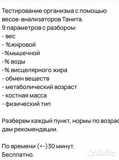 Весы-анализаторы, модель